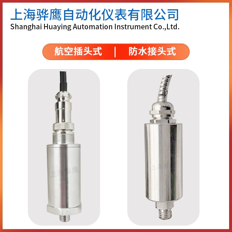 EN080 振动速度传感器检测工程现货mm金属st风机模拟 上海骅鹰