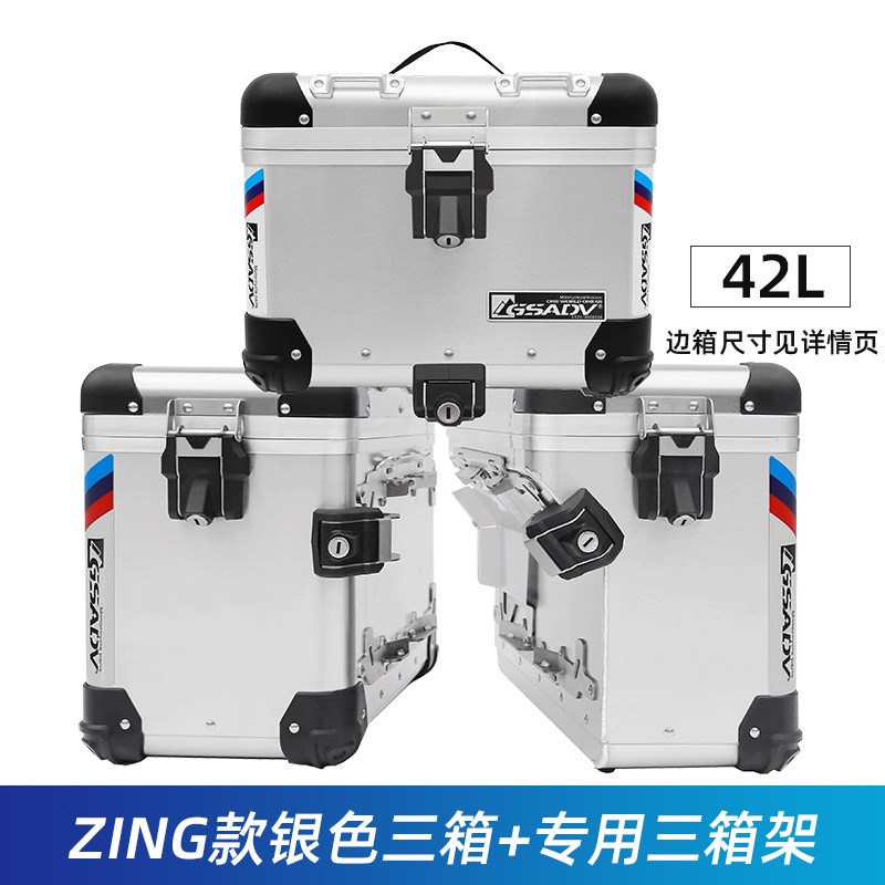 GSADV适用KTM R2R1290ADV1090ADV 1190ADV边箱三箱尾箱铝合金边箱