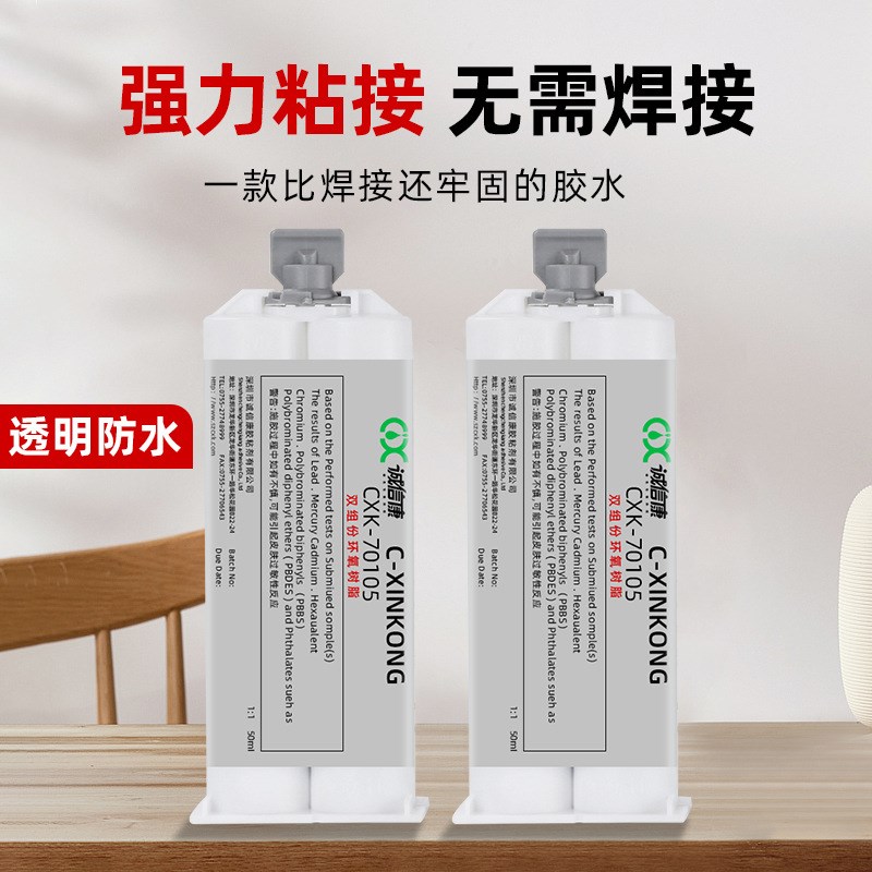 透明快干70105强力胶 金属不锈钢环氧树脂胶ABSPC水AB胶50ml