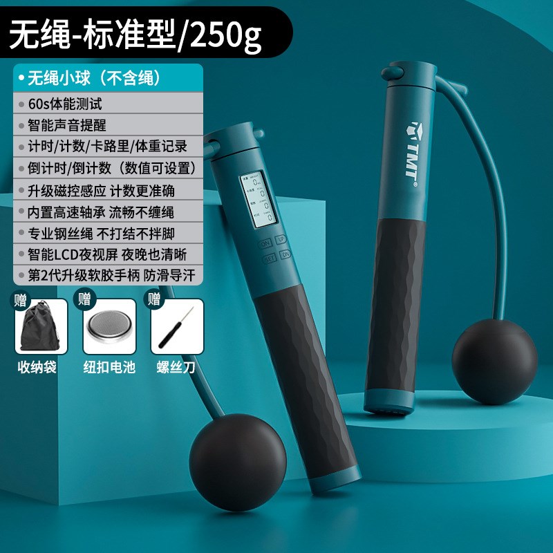 TMT电子计数无绳跳绳成人款两用专业计时负重跳绳钢丝绳有绳