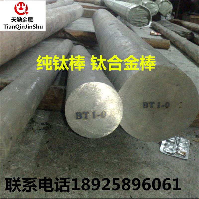 广东现货TC4钛合金棒 优质Ti-6AL-4V钛合金棒材 一米起售可零切