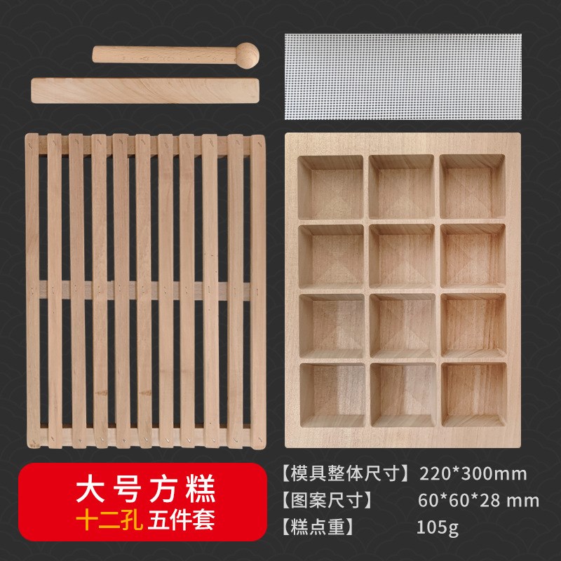 木质定胜糕模具木制状元糕模 金榜题名米糕方糕桂花糕绿豆糕模