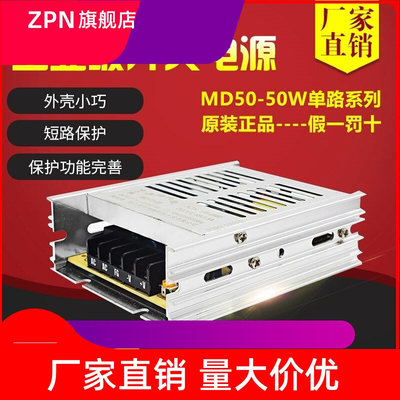 科技开关电源MD50-24 DC24V2A /09/12/15/18/24/28/30/36/48V