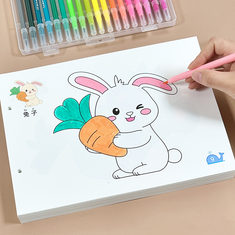 水彩笔马克笔专用涂色画画本