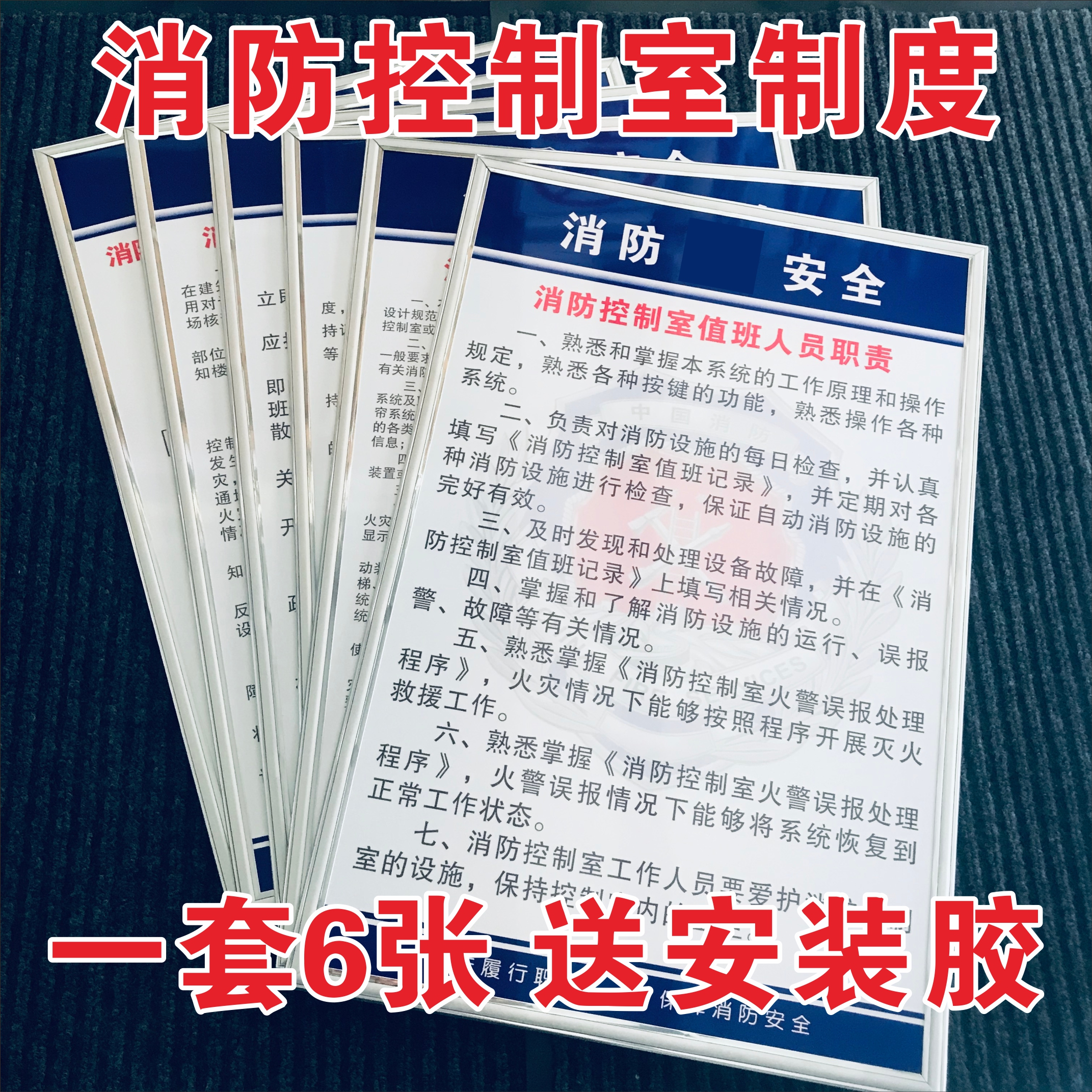 消防控制室管理制度牌上墙消控室规章制度标示标牌标语定做火灾事