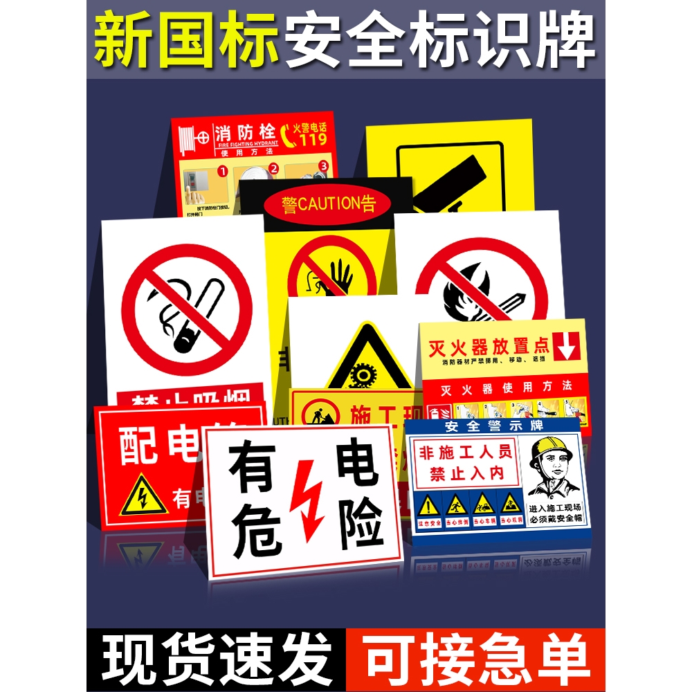 工厂车间消防安全生产警示标识禁止吸烟提示牌警告标志牌严禁烟火