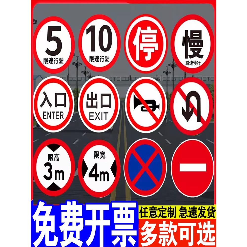 警示牌标识牌交通限速5公里标志出入口施工路厂区减速背胶反光膜