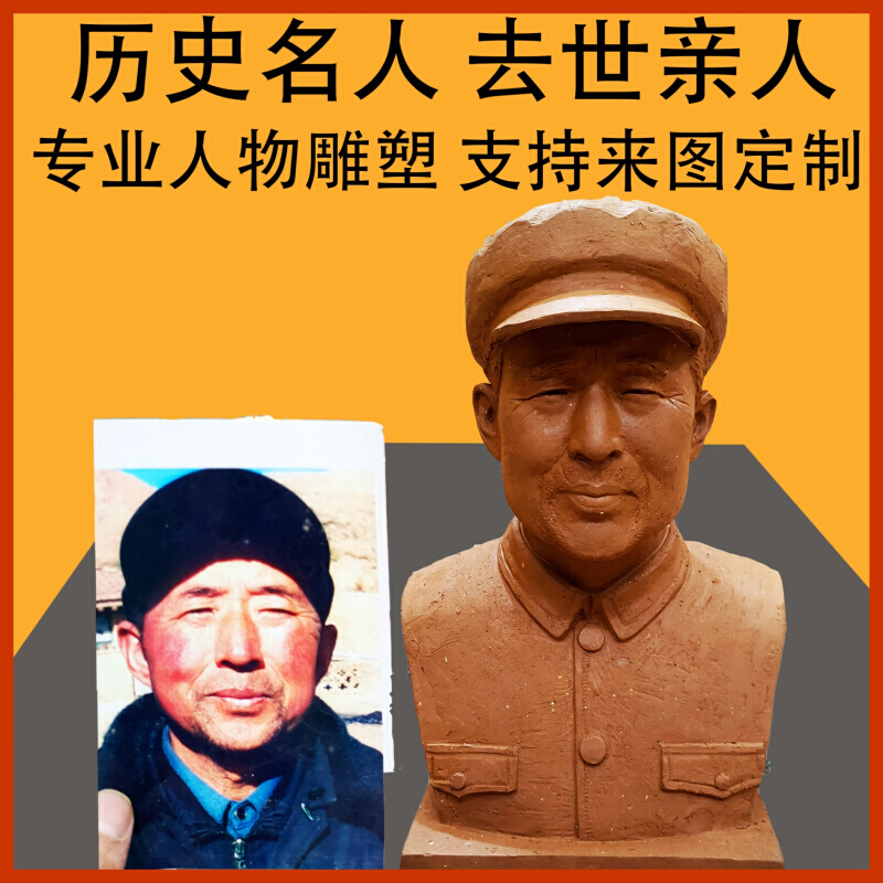 玻璃钢人物雕塑校园展馆历史名人铸铜雕像老人半身像照片铜像定制