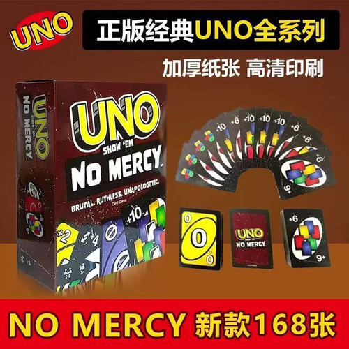 绝不留情NO MERCY跨境桌游铁盒 UNO铁盒友尽牌168张进阶版
