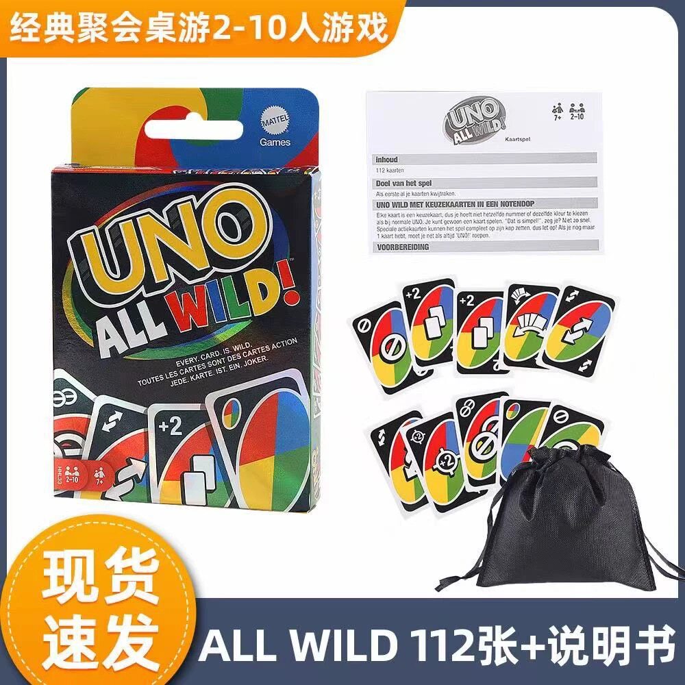 新款UNO纸牌经典狂野版优诺扑克牌休闲多人聚会游戏全功能卡牌