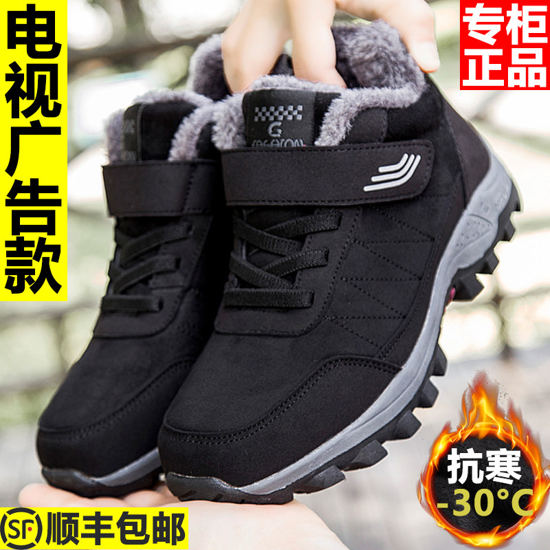 2025新款正牌足老人鞋冬季官方旗舰店正品女防滑加绒妈妈健步棉鞋
