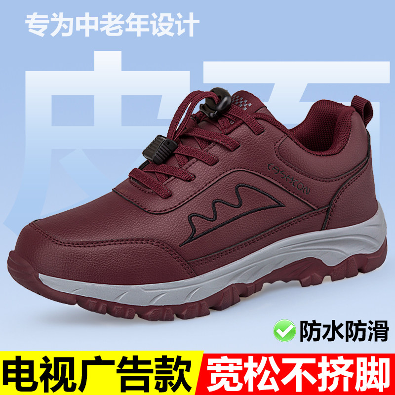 正牌足老人鞋四季款女官方旗舰店正品2026皮面防水老年妈妈健步鞋