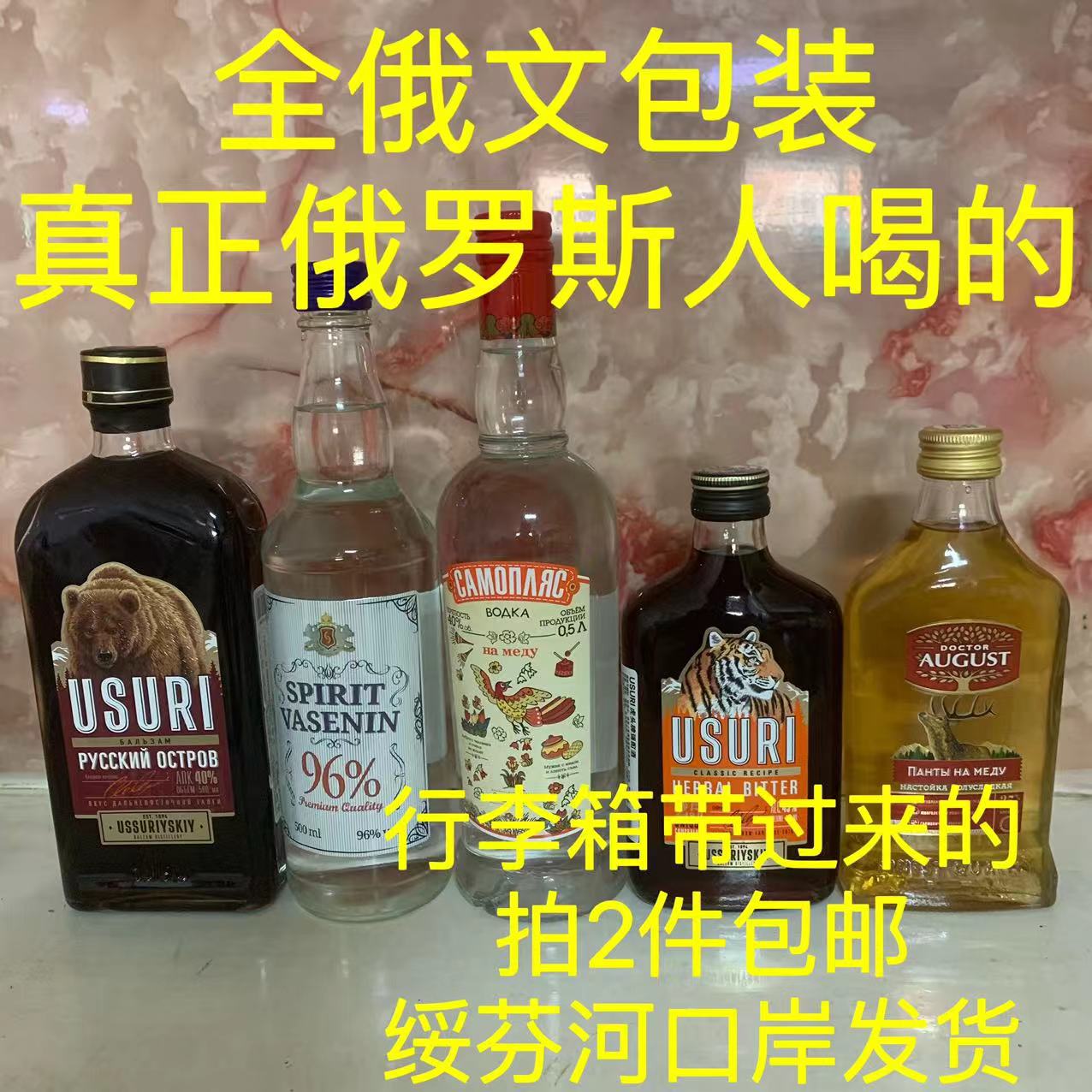 伏特加熊酒俄罗斯虎酒药酒