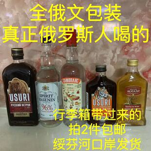 俄罗斯熊酒（真正俄国人喝的）小鸟伏特加虎酒鹿肉角骨头茸蛇鞭