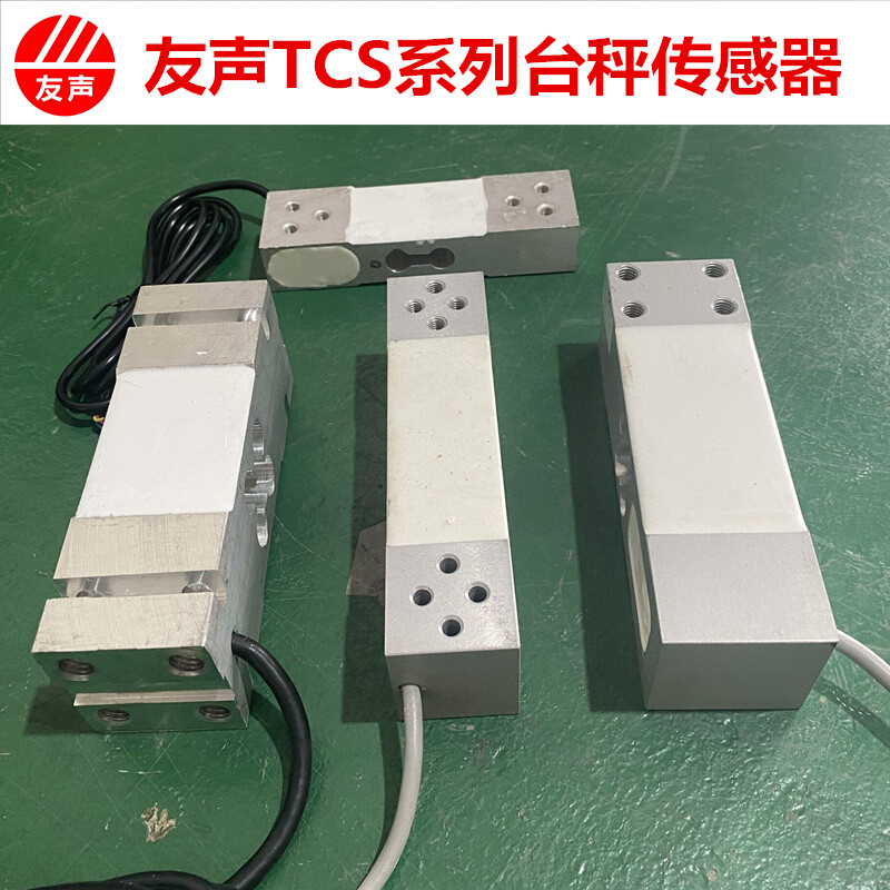 友声TCS电子台秤传感器60kg100/150/300kg传感器感应器台秤传感器-封面