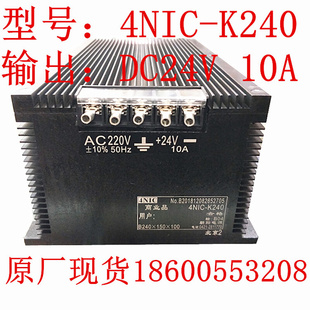 K240DC24V10A现货商业品开关电源 4NIC 全新