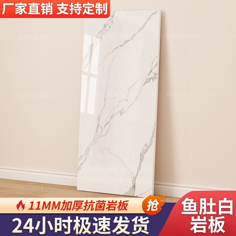 极简家私岩板瓷砖台面板加工定制