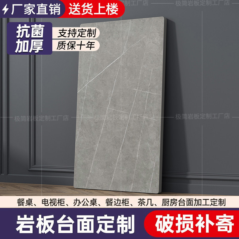 岩板台面阿玛尼大理石桌面板餐桌茶几瓷砖餐边柜石英石台面板定制