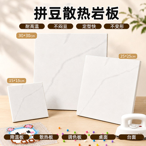 极简岩板大理石拼豆垫板散热垫板