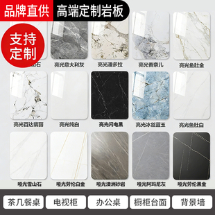 岩板台面定制瓷砖桌面板大理石板桌面餐边柜台面厨房餐桌面板订制
