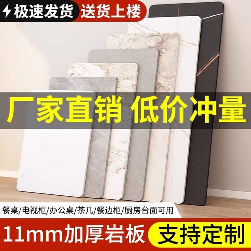 极简岩板桌面定制大理石瓷砖桌面