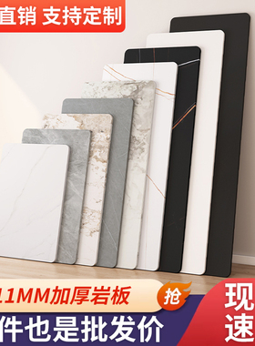 岩板台面定制大理石桌面板餐边柜台面板厨房瓷砖茶几桌面板材订制
