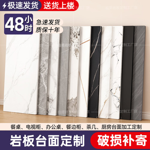 岩板板材台面定制瓷砖餐桌茶几面板长方形石英石电视柜桌面板定做