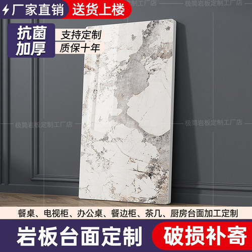 极简岩板潘多拉餐边柜台面板定制