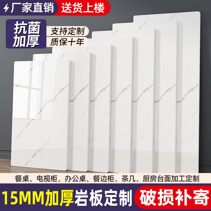 加厚15毫米岩板台面瓷砖桌面订制