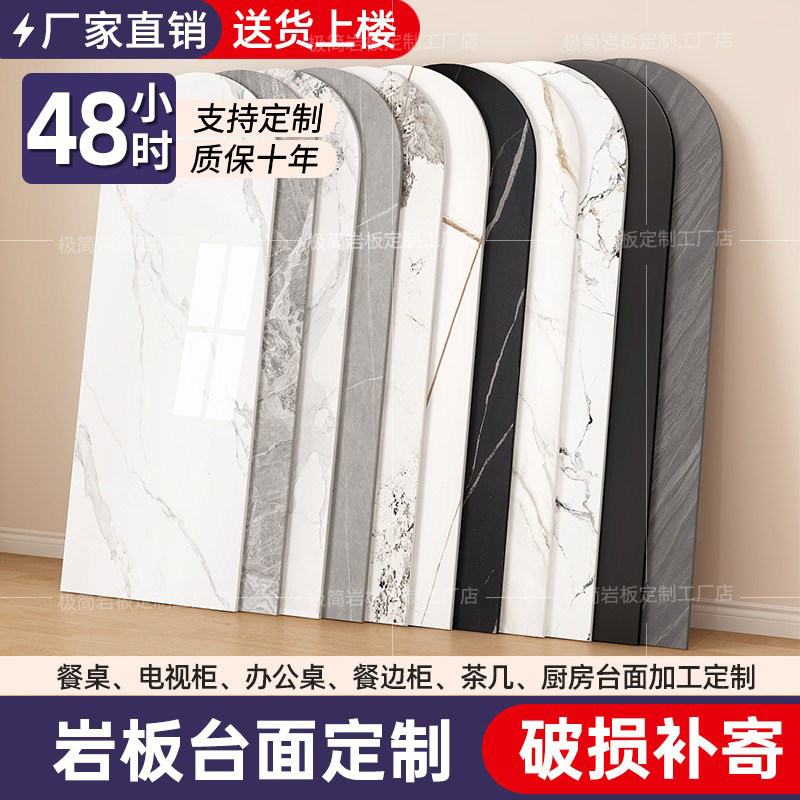 岩板餐桌台面定制椭圆形大理石茶几浴室瓷砖半圆形桌面板加工订制