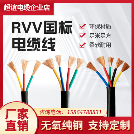 国标VV2/3/4/5铜芯1/1.5/2.5/4/6平方软丝护套电缆控制信号线