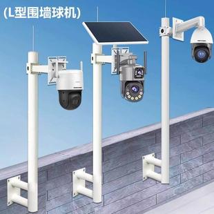 3L型围墙监控支架不室外加立长锈钢枪球机壁装订监控支墙架杆柱