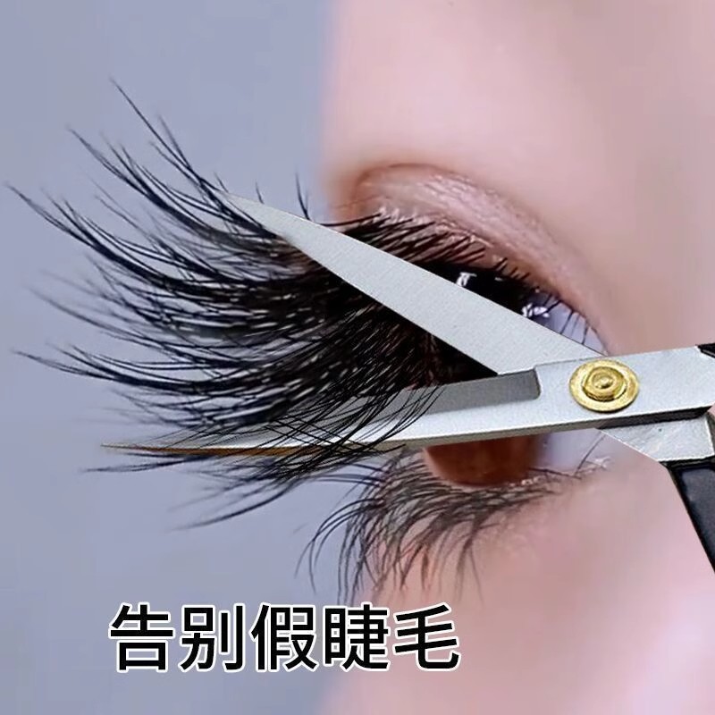【胖东來推荐 12天不长包退】睫毛增长液自然浓密眉毛发际线可用