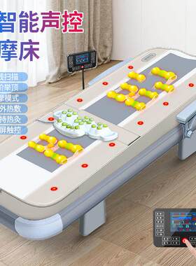 全身电动按摩床健康坊咏寿堂丽可玉石温热理疗床多功能家用推拿床