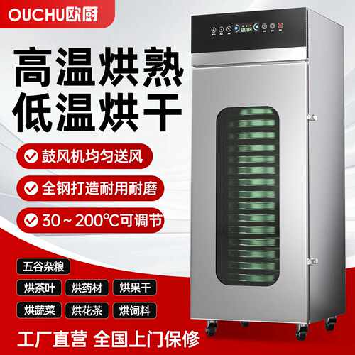 旋转烘干机食品家用五谷饲料淀粉瓜子莲子中药材食物脱水风干机