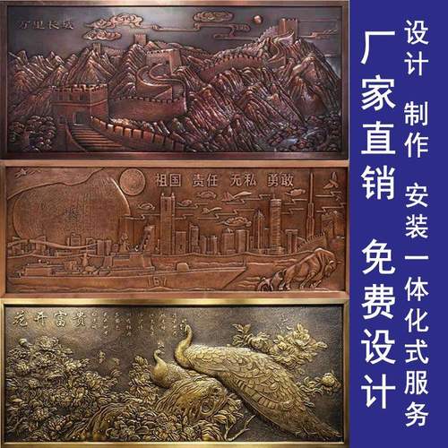 定制大型锻铜浮雕壁画黄铜立体方形仿古雕刻中式山水庭院背景墙