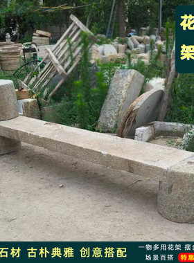 老石板旧石条坐凳别墅庭院条石花几中式盆景底座长条花架复古摆台