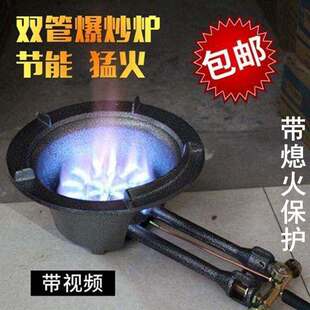中高压双管双旋猛火灶食堂饭店家用商用液化气老虎灶电子熄火保护