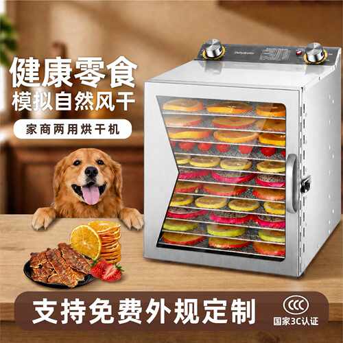 家用大小型水果干果机烘干机箱食物肉干宠物零食干果蔬风干机器