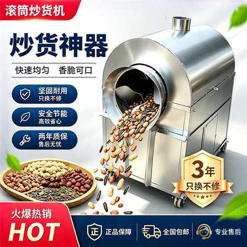 商用炒货机滚筒全自动15/1000斤炒瓜子机器花生芝麻板栗辣椒机器
