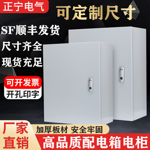 加厚配电箱定制电箱空箱明装基业箱订做电控箱电气控制柜电柜箱体