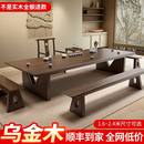 新中式 一体家用办公室原木茶台 乌金木茶桌椅组合实木茶几茶具套装