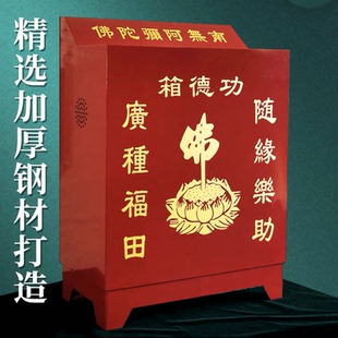 功德箱钢板加厚防盗乐捐箱香油箱密码锁经济型乐助箱添油箱