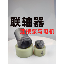 NL尼龙套齿式联轴器内齿连轴器曲面齿油泵电机连接器 NL23456789