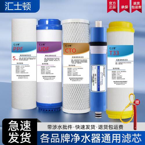 净水器滤芯RO膜五级套装通用家用反渗透净水机10寸pp棉活性炭配件