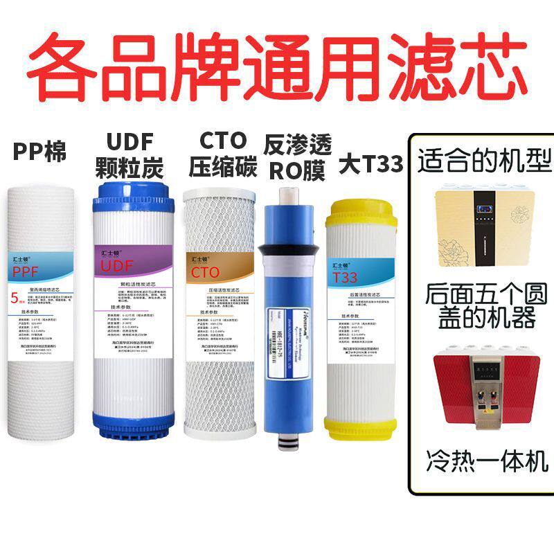 净水器滤芯加热一体机通用滤芯10寸直饮水机PP棉过滤逆反渗透ro膜