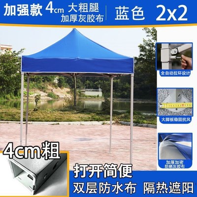 超厚户外摆摊伞四l脚帐篷广告雨棚遮阳棚折叠式四角防雨小车蓬