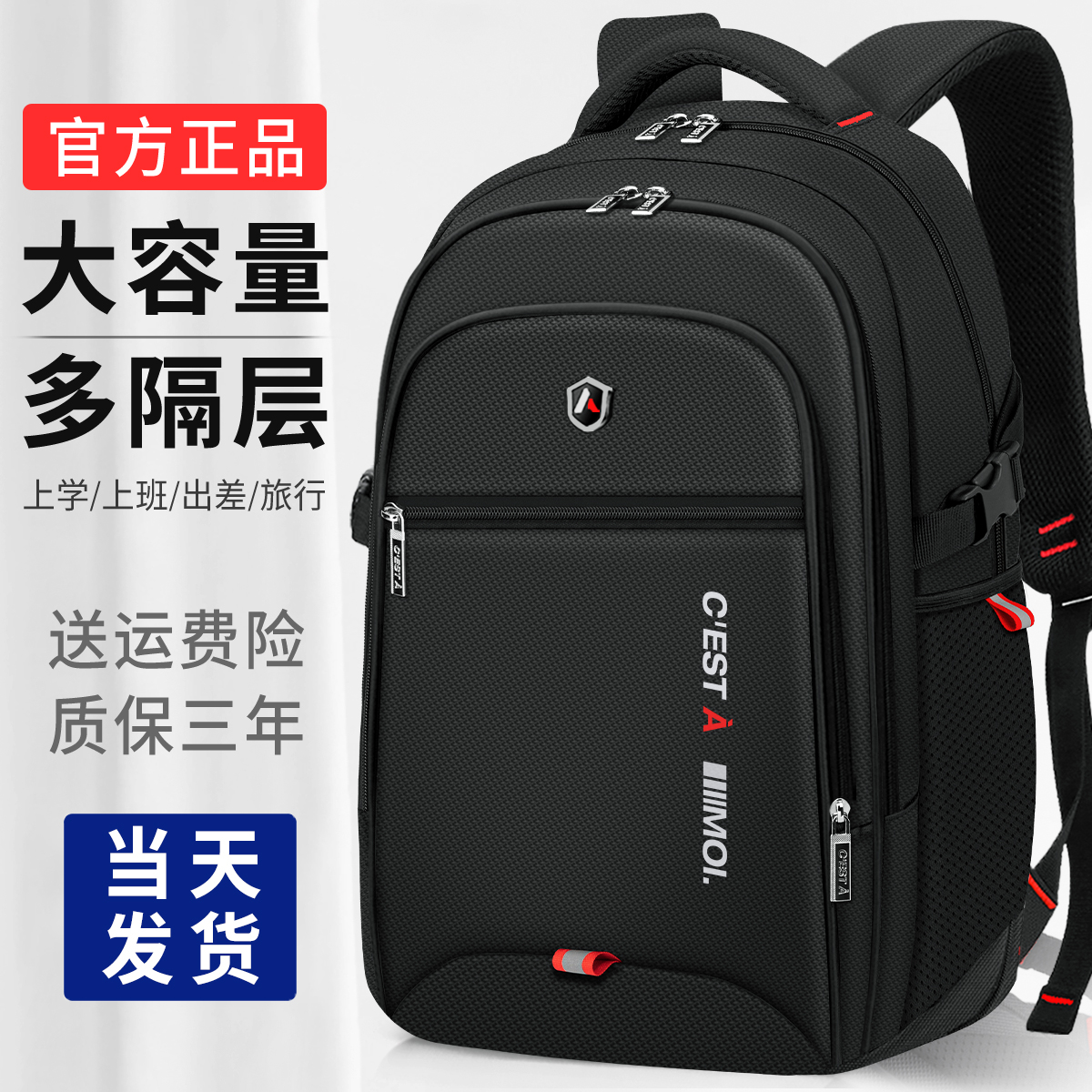 出差旅行中学生大容量双肩包