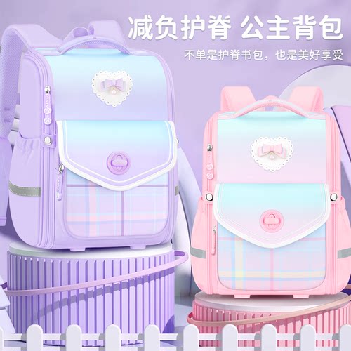 小学生超轻减负护脊女生书包