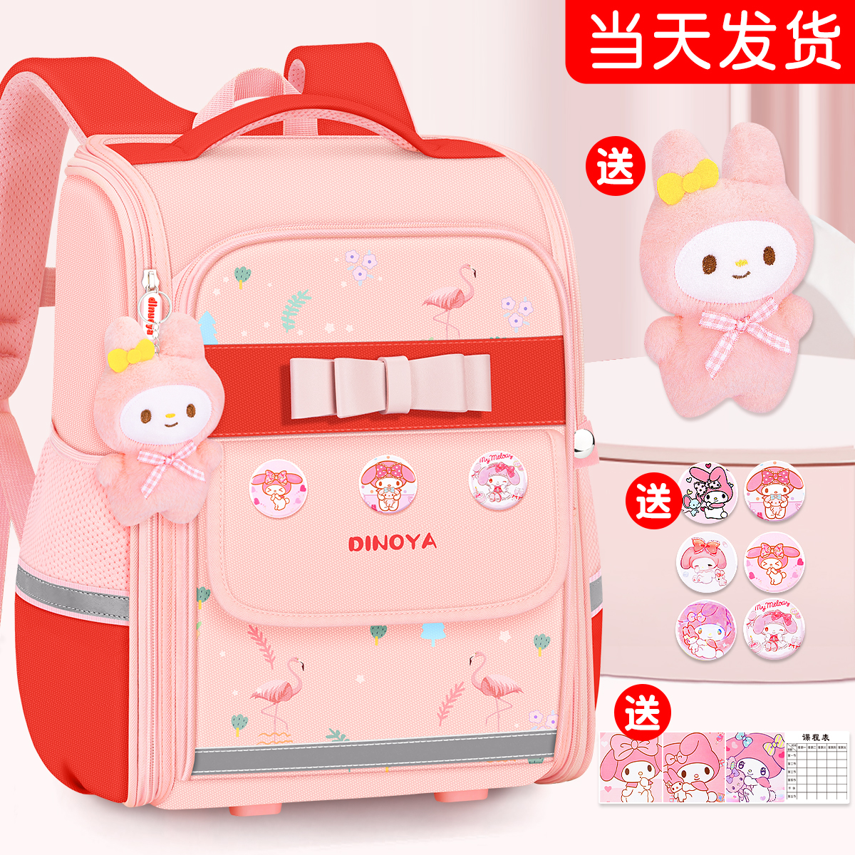 女童书包小学生三到六儿童一年级二至女孩超轻便减负护脊2025新款